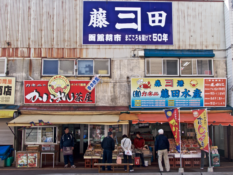 le marche du matin dans la ville de hakodate sur l'ile d'hokkaido