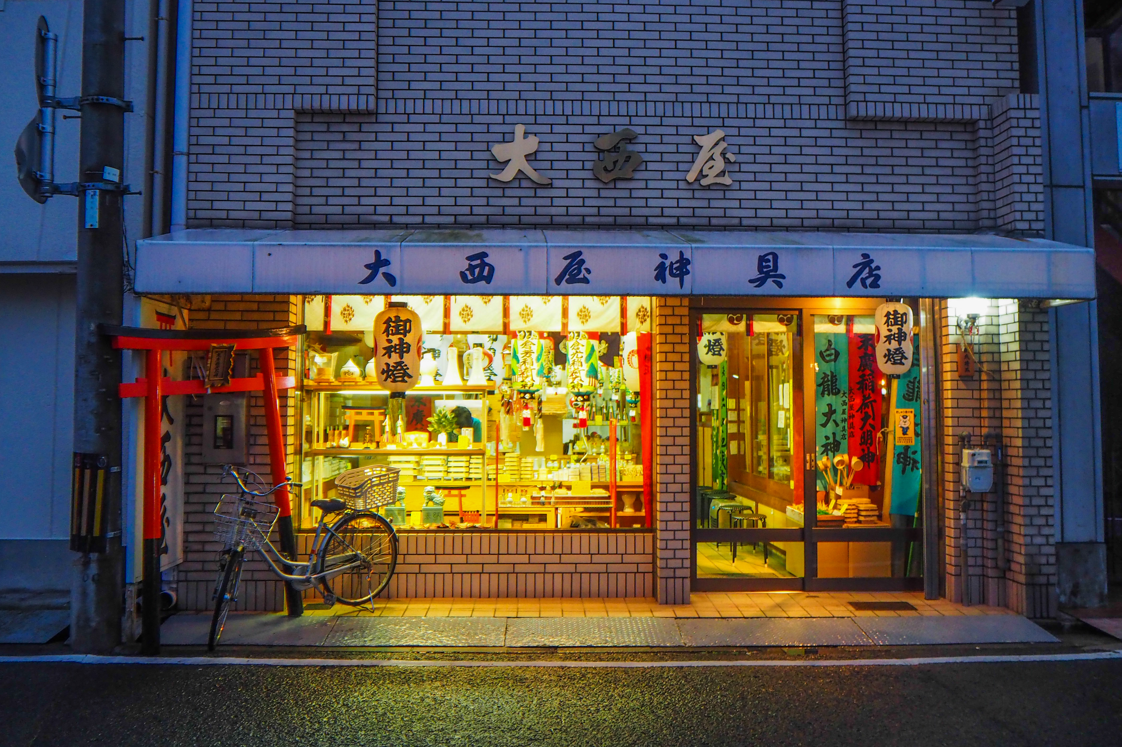 magasin au japon